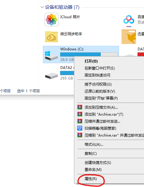 Win10系統(tǒng)驅(qū)動在電腦的哪個文件夾?