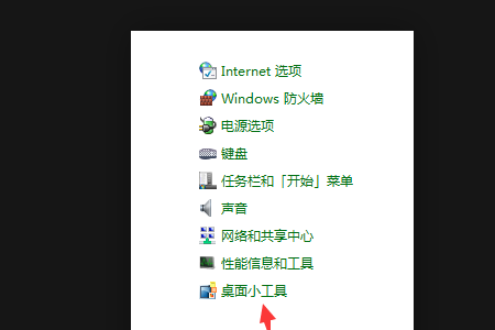 Win10怎么在桌面顯示天氣預報和時間?
