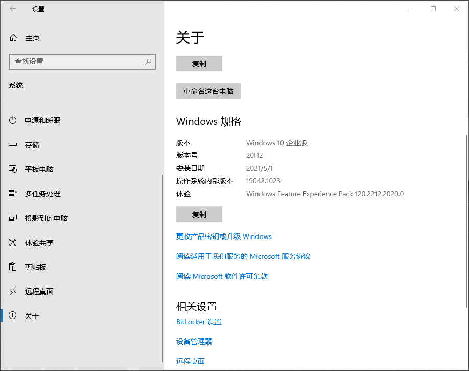 Win10 20H2企業版更新KB5003637顯示錯誤代碼0x80070003怎么辦？