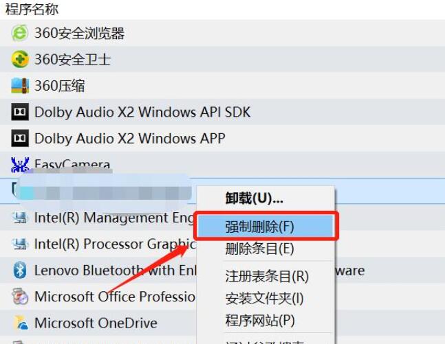 Win10控制面板卸載不了軟件怎么解決？