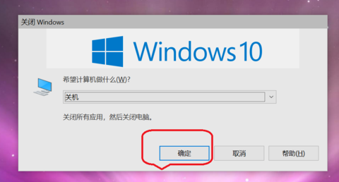 Win10鍵盤如何快捷鍵關(guān)機(jī)？Win10鍵盤快捷鍵關(guān)機(jī)方法介紹