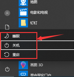 Win10鍵盤如何快捷鍵關(guān)機(jī)？Win10鍵盤快捷鍵關(guān)機(jī)方法介紹