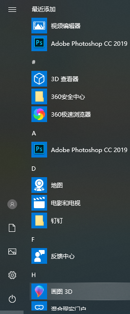 Win10鍵盤如何快捷鍵關(guān)機(jī)？Win10鍵盤快捷鍵關(guān)機(jī)方法介紹
