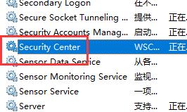 Win10系統怎么徹底的關閉安全中心?