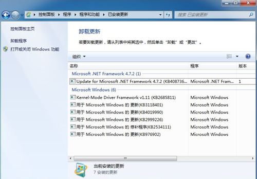Win7每次關(guān)機都藍(lán)屏怎么辦？Win7每次關(guān)機都藍(lán)屏的解決辦法