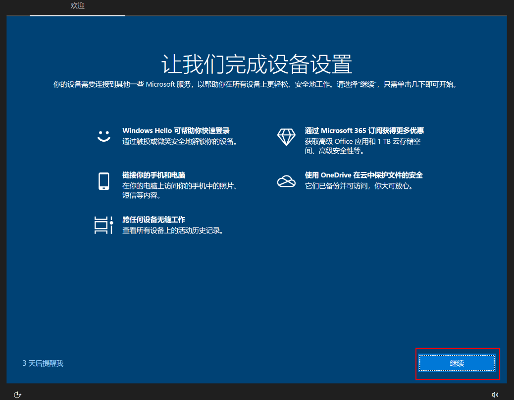 Win10更新6月份補丁KB5003637后任務欄圖標異常顯示怎么辦？