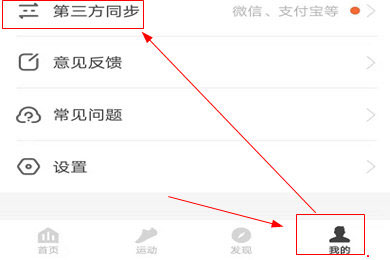樂(lè)心運(yùn)動(dòng)怎么綁定微信運(yùn)動(dòng)？一起來(lái)占領(lǐng)排行榜封面