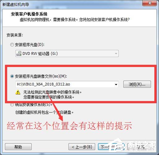 虛擬機(jī)win10鏡像怎么安裝_虛擬機(jī)安裝win10系統(tǒng)詳細(xì)教程