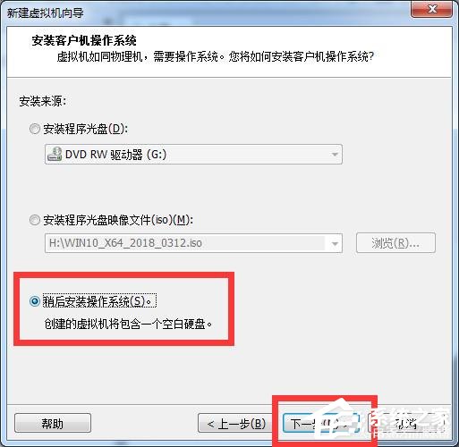 虛擬機(jī)win10鏡像怎么安裝_虛擬機(jī)安裝win10系統(tǒng)詳細(xì)教程