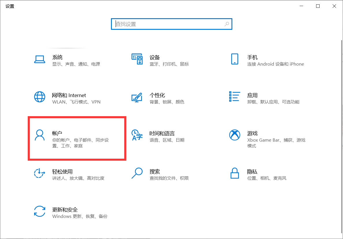 Win10 21H1的任務(wù)欄中資訊和興趣功能無(wú)法鏈接microsoft賬戶怎么辦？