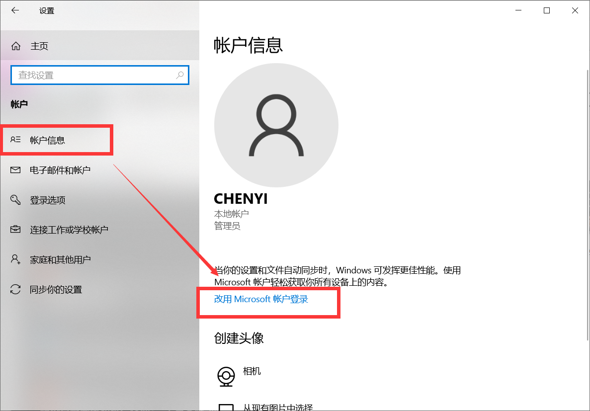 Win10 21H1的任務(wù)欄中資訊和興趣功能無(wú)法鏈接microsoft賬戶怎么辦？