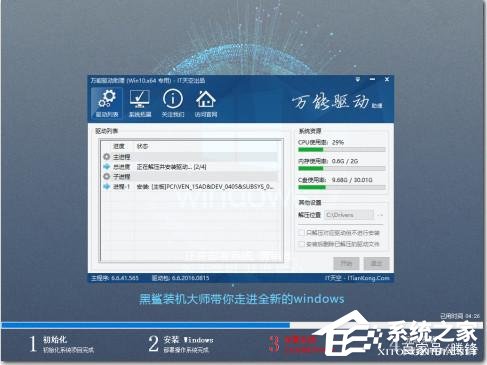 虛擬機(jī)win10鏡像怎么安裝_虛擬機(jī)安裝win10系統(tǒng)詳細(xì)教程