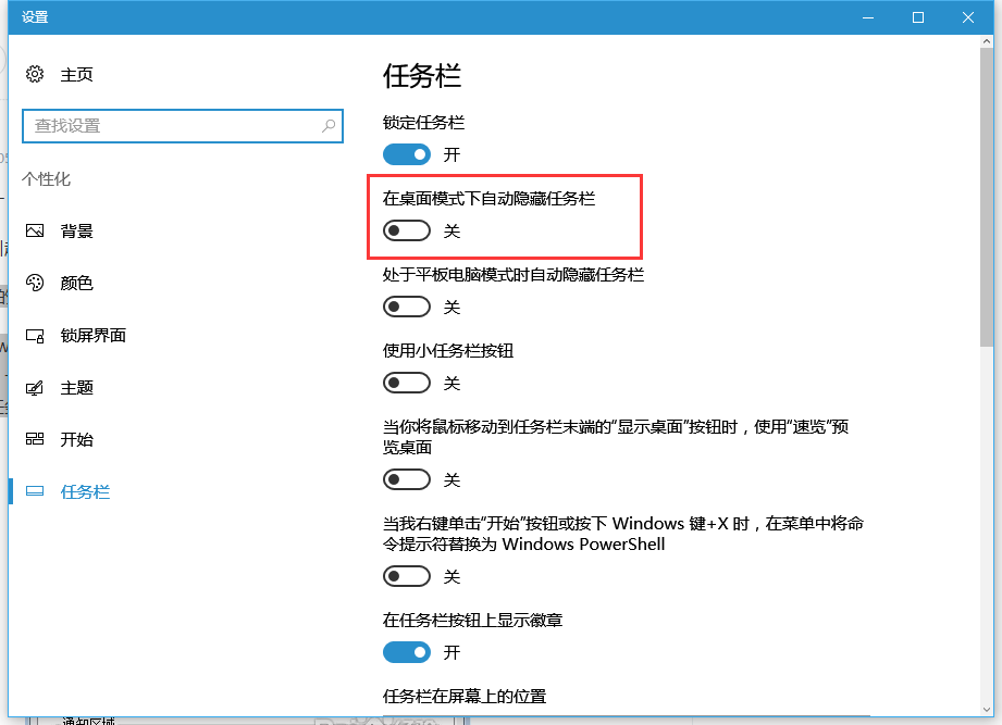 Win10 21H1更新KB5003637后任務欄不能在底部顯示怎么辦?