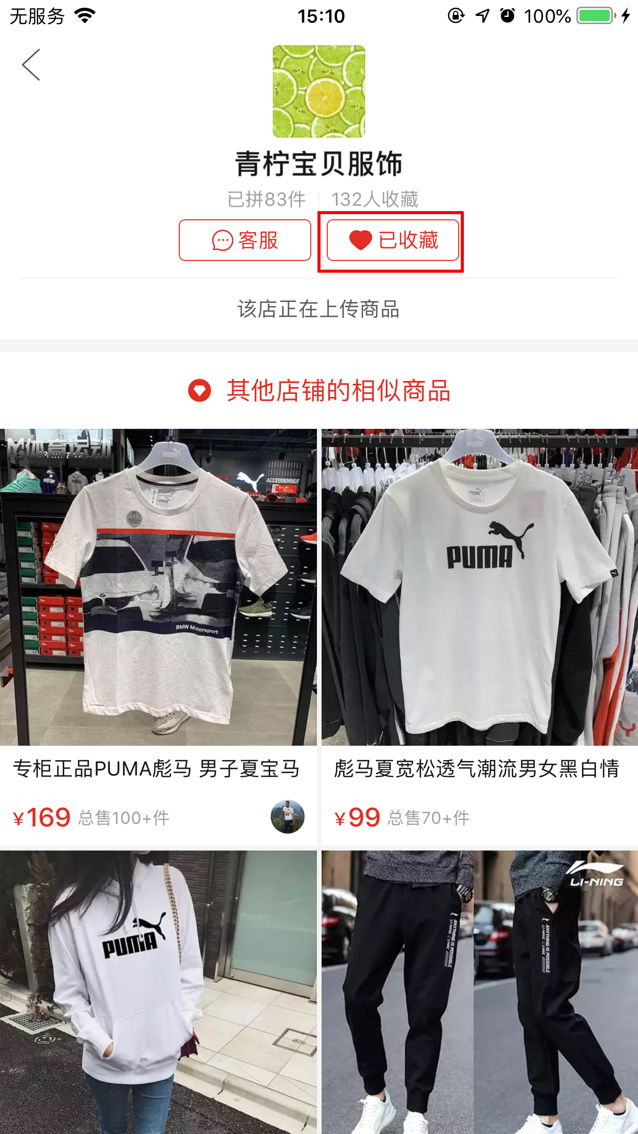 拼多多怎么刪除收藏店鋪？收藏店鋪刪除方法簡述