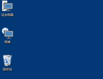 Win10桌面圖標大小怎么更改？Win10桌面圖標大小更改方法介紹