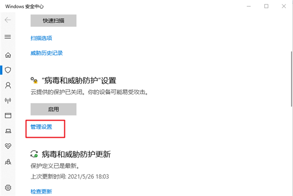 Windows defender如何添加白名單？Win10防火墻怎么添加白名單？