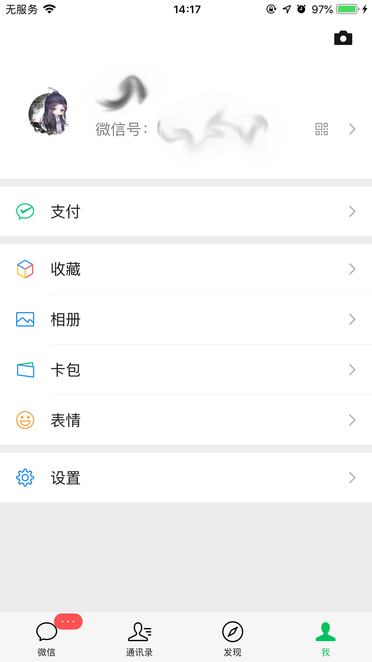 微信怎么修改支付密碼？支付密碼修改方法分享