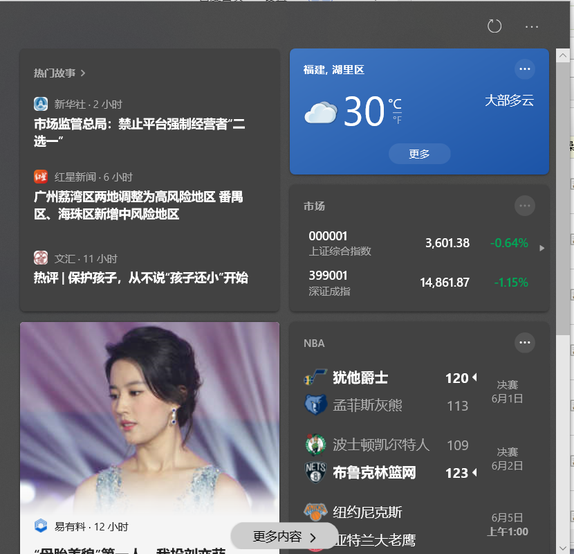 Win10怎么關閉右下角的資訊和新聞功能？