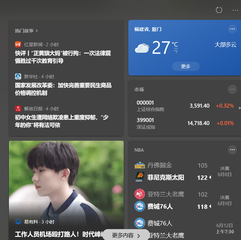 Win10電腦如何關(guān)閉任務(wù)欄的資訊和興趣功能？