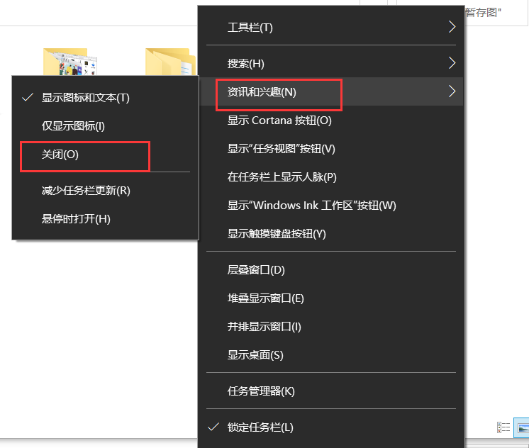 Win10怎么關閉右下角的資訊和新聞功能？