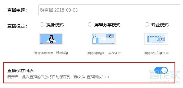 釘釘會議怎么看回放