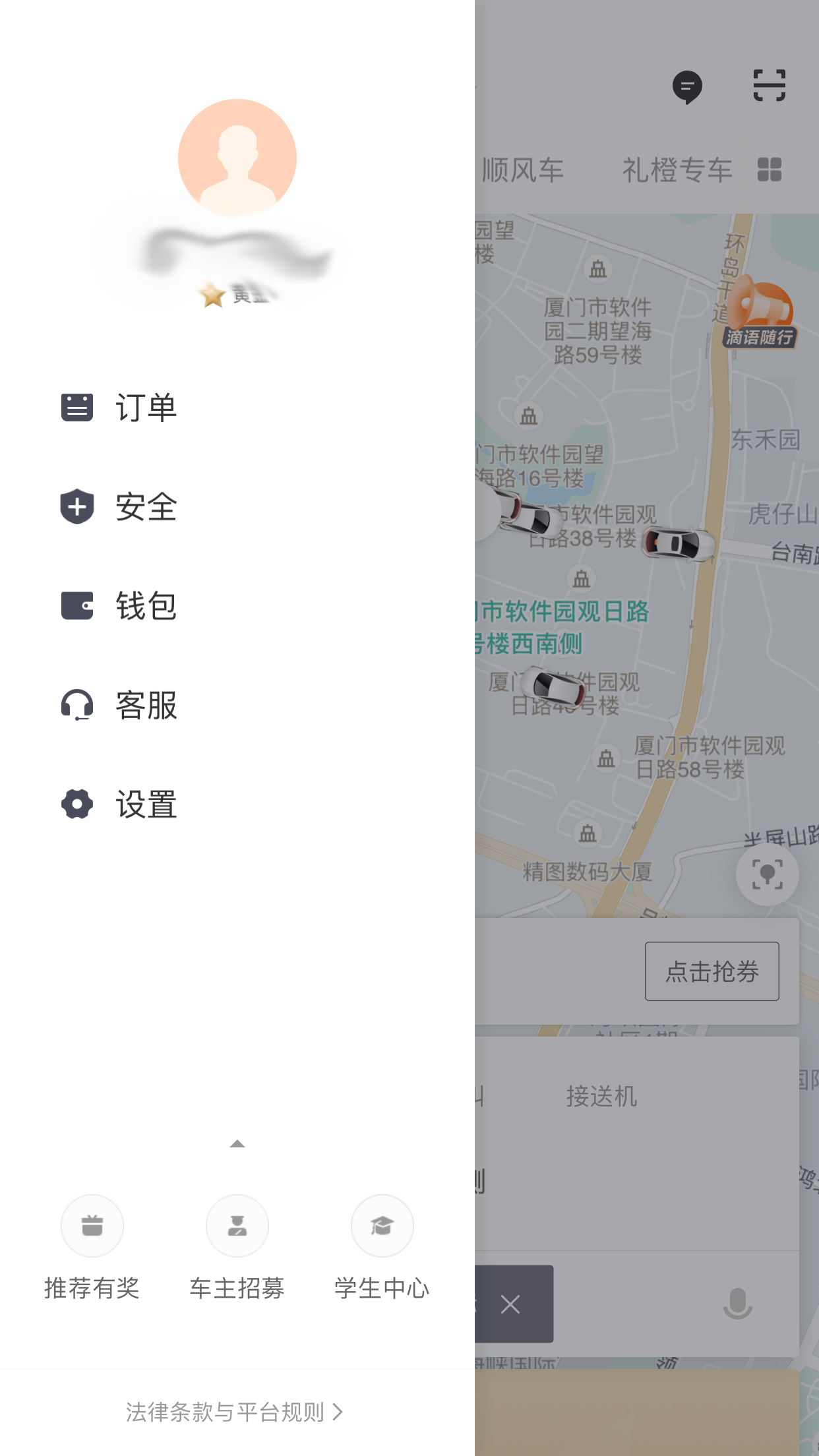 滴滴行程單怎么打??？行程單打印方法分享