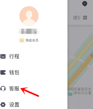 滴滴出行怎么投訴司機？滴滴投訴司機的方法