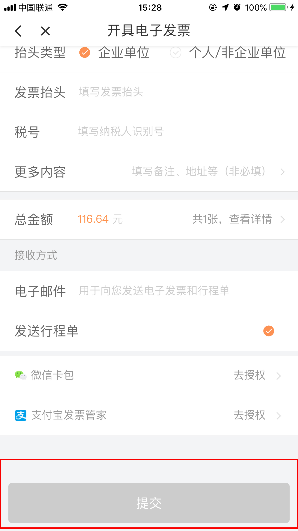 滴滴行程單怎么打??？行程單打印方法分享