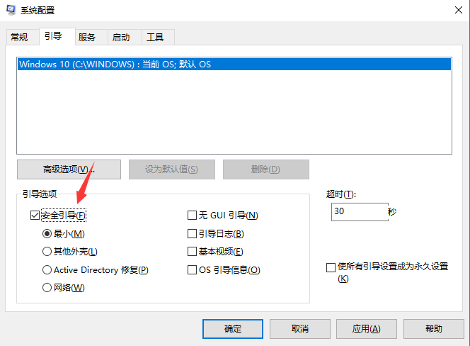 Win7的系統(tǒng)安全模式解除不了該怎么辦？