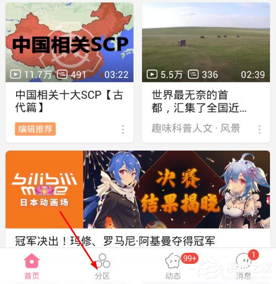 嗶哩嗶哩怎么上傳相簿？上傳方法了解一下