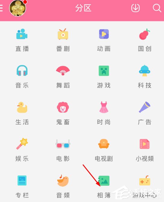 嗶哩嗶哩怎么上傳相簿？上傳方法了解一下