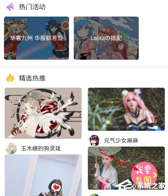 嗶哩嗶哩怎么上傳相簿？上傳方法了解一下
