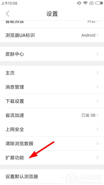 QQ瀏覽器怎么關閉圖集故事？圖集故事關閉方法詳解