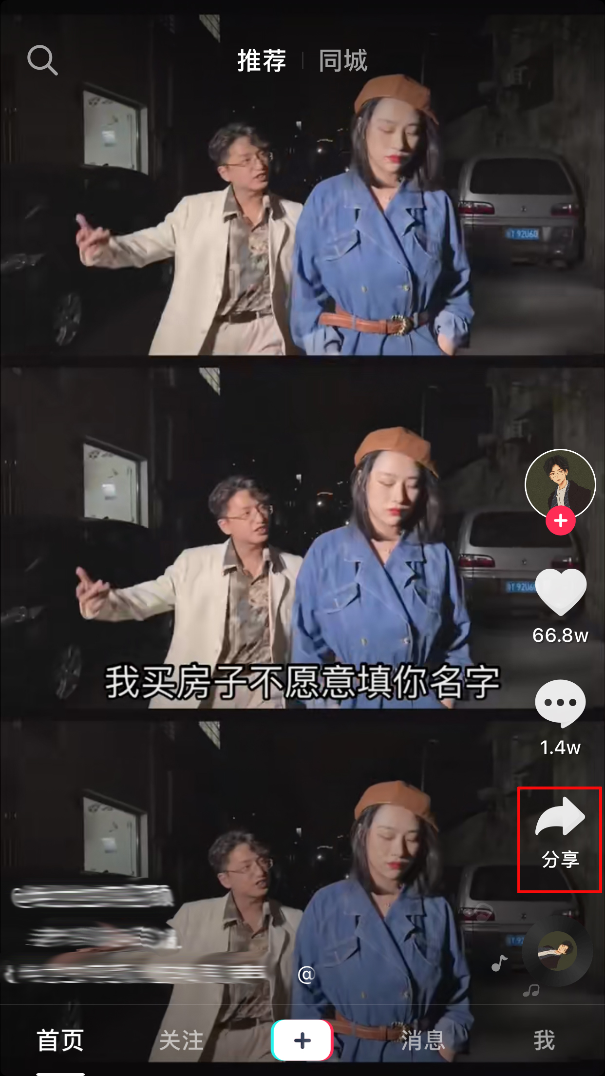 抖音短視頻如何保存到手機？視頻保存技巧分享