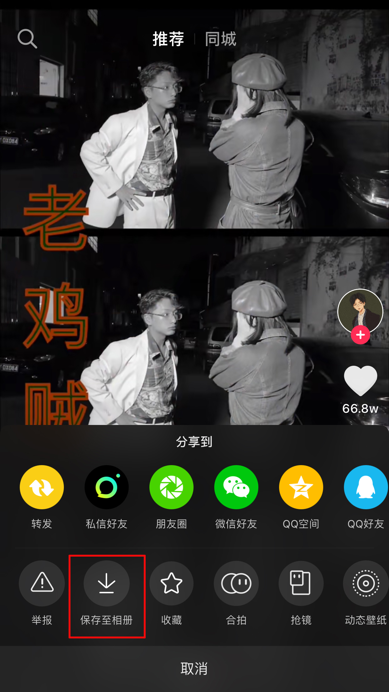 抖音短視頻如何保存到手機？視頻保存技巧分享