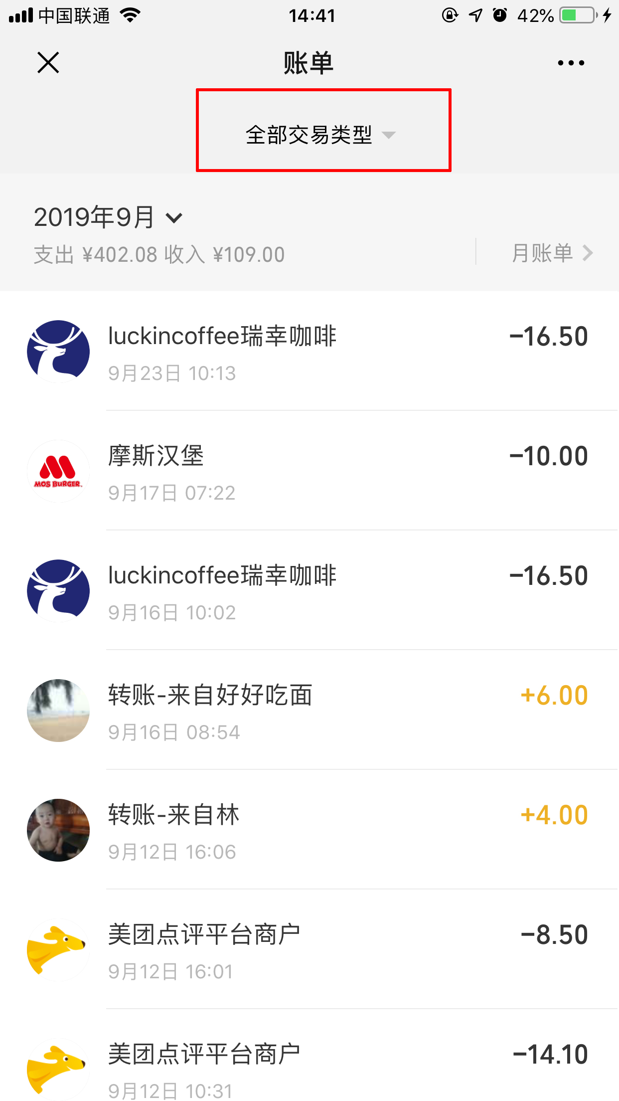 微信紅包記錄怎么查？紅包記錄查看方法分享
