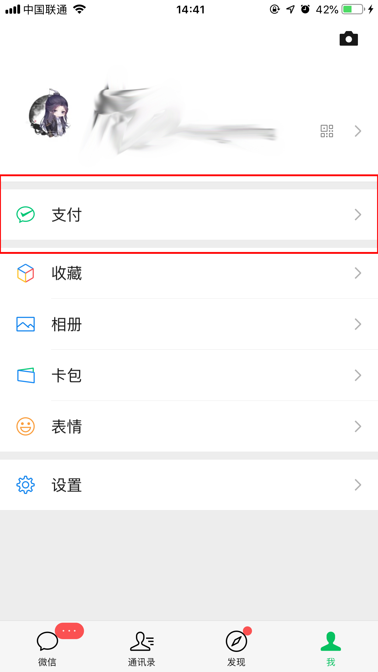 微信紅包記錄怎么刪除？紅包記錄刪除方法分享