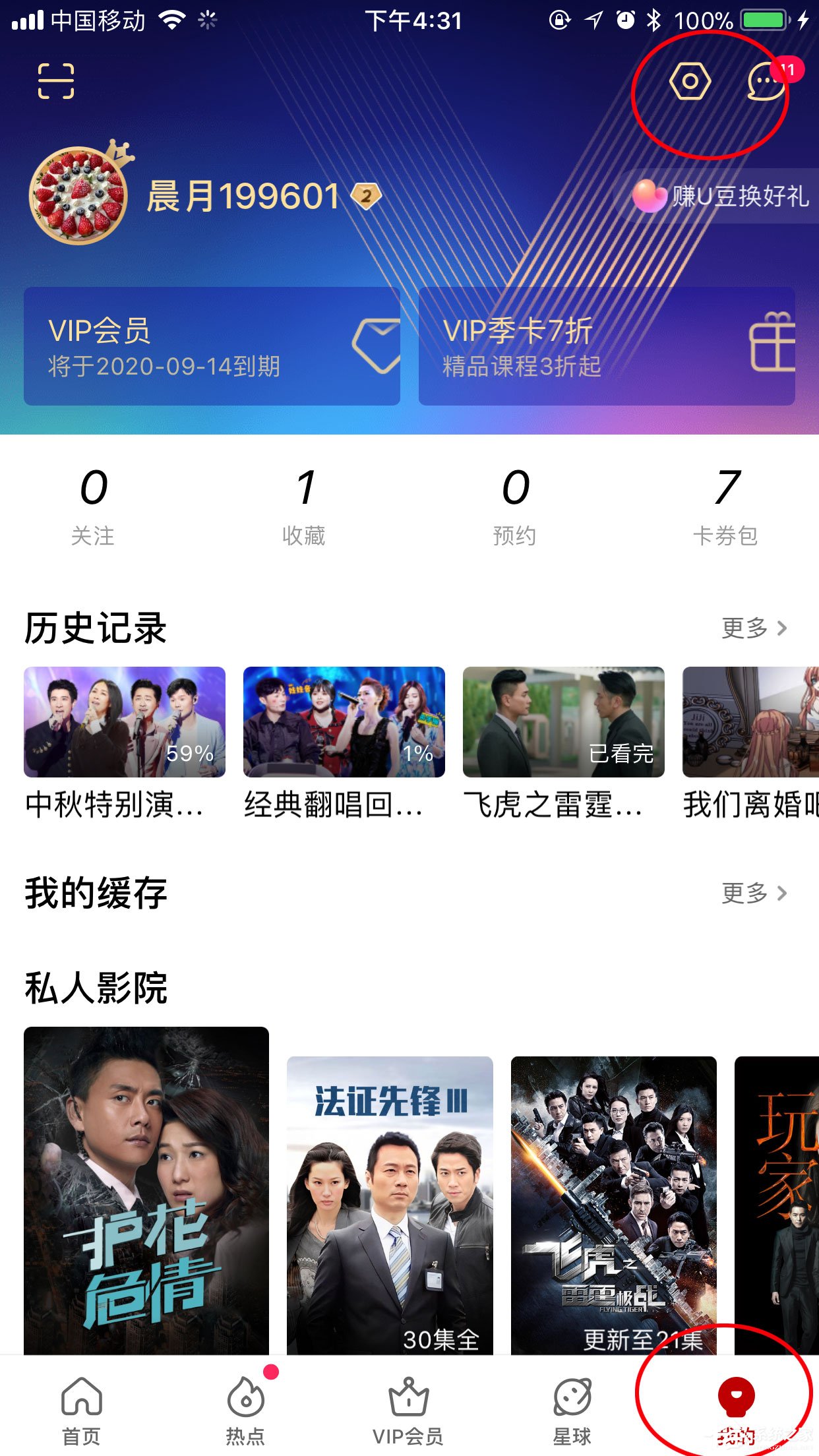 手機優酷怎么設置默認清晰度？畫質調節方法分享