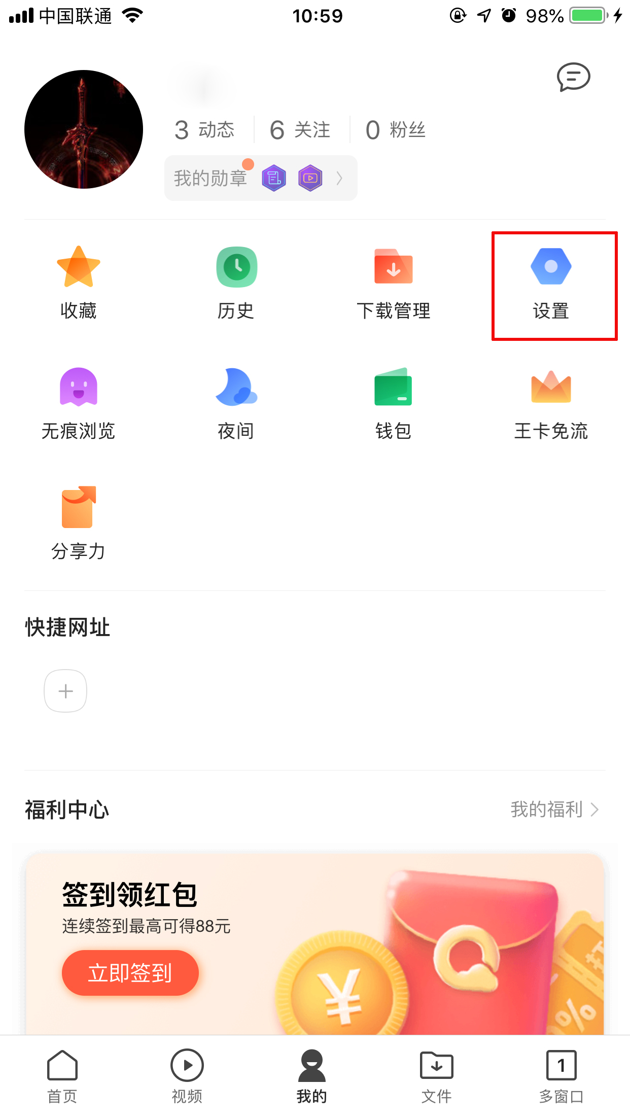 QQ手機(jī)瀏覽器怎么自定義主頁(yè)？主頁(yè)設(shè)置技巧分享