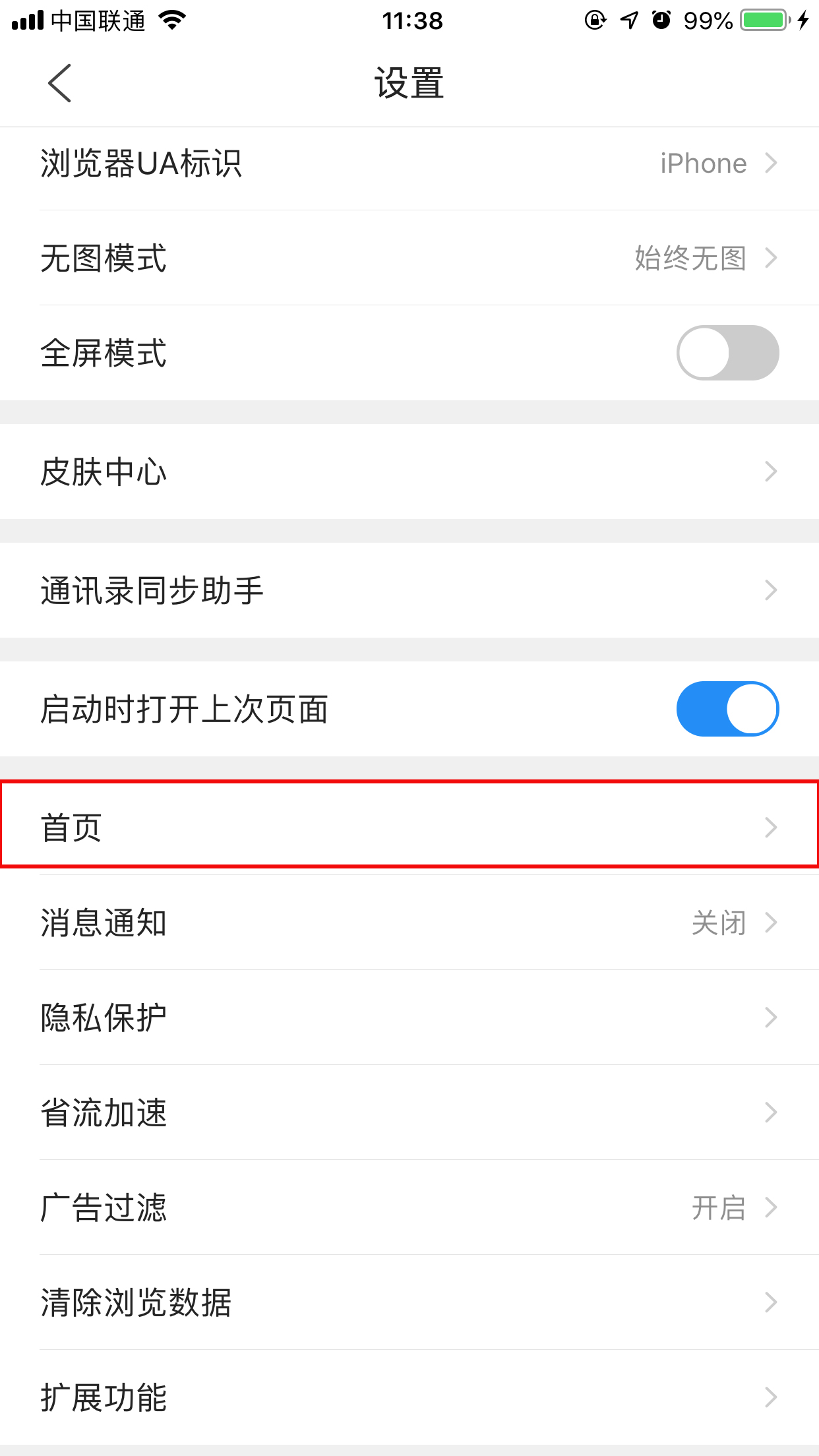 QQ手機(jī)瀏覽器怎么自定義主頁(yè)？主頁(yè)設(shè)置技巧分享