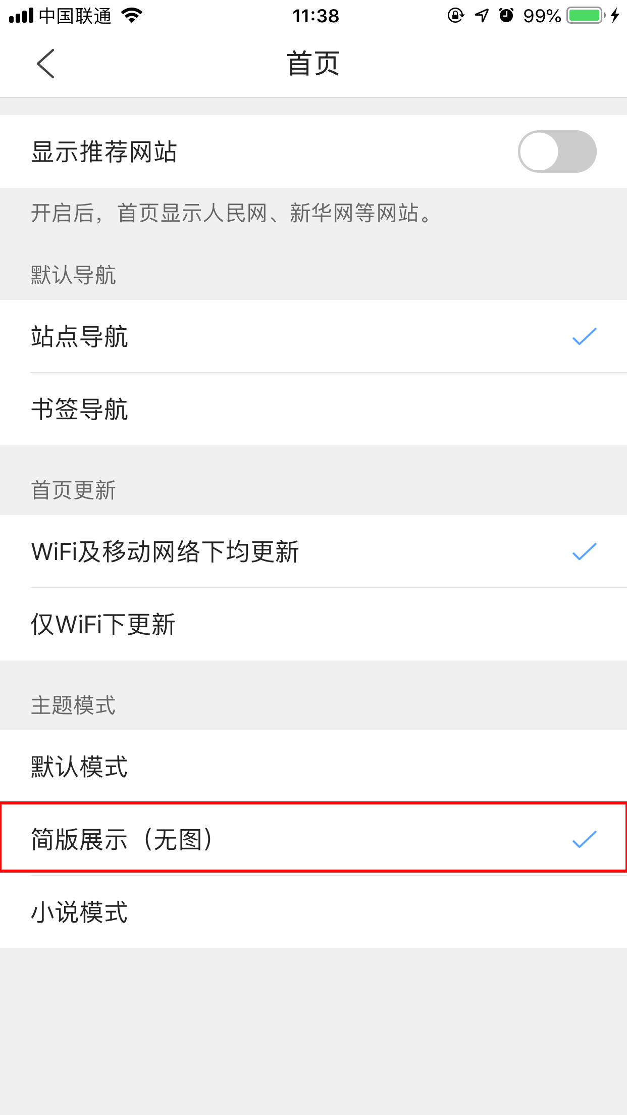 QQ手機(jī)瀏覽器怎么自定義主頁(yè)？主頁(yè)設(shè)置技巧分享