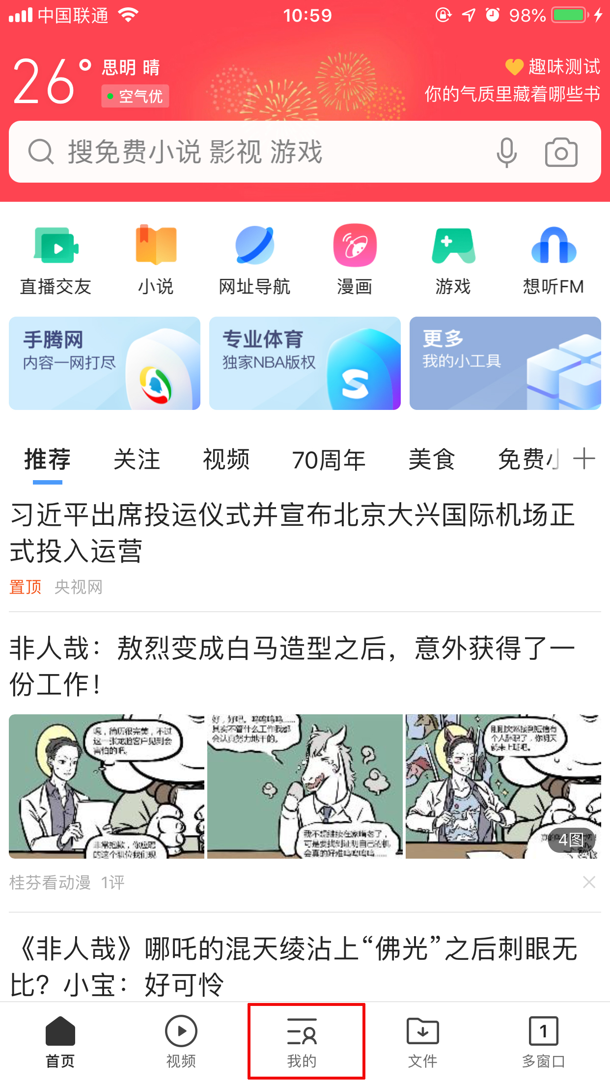 手機QQ瀏覽器怎么清除緩存？緩存清除方法詳解