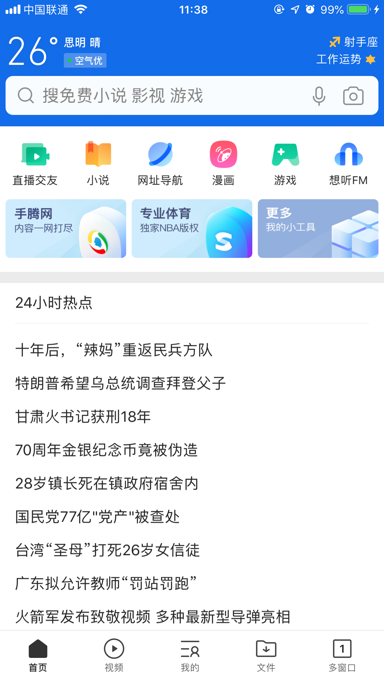 QQ手機(jī)瀏覽器怎么自定義主頁(yè)？主頁(yè)設(shè)置技巧分享