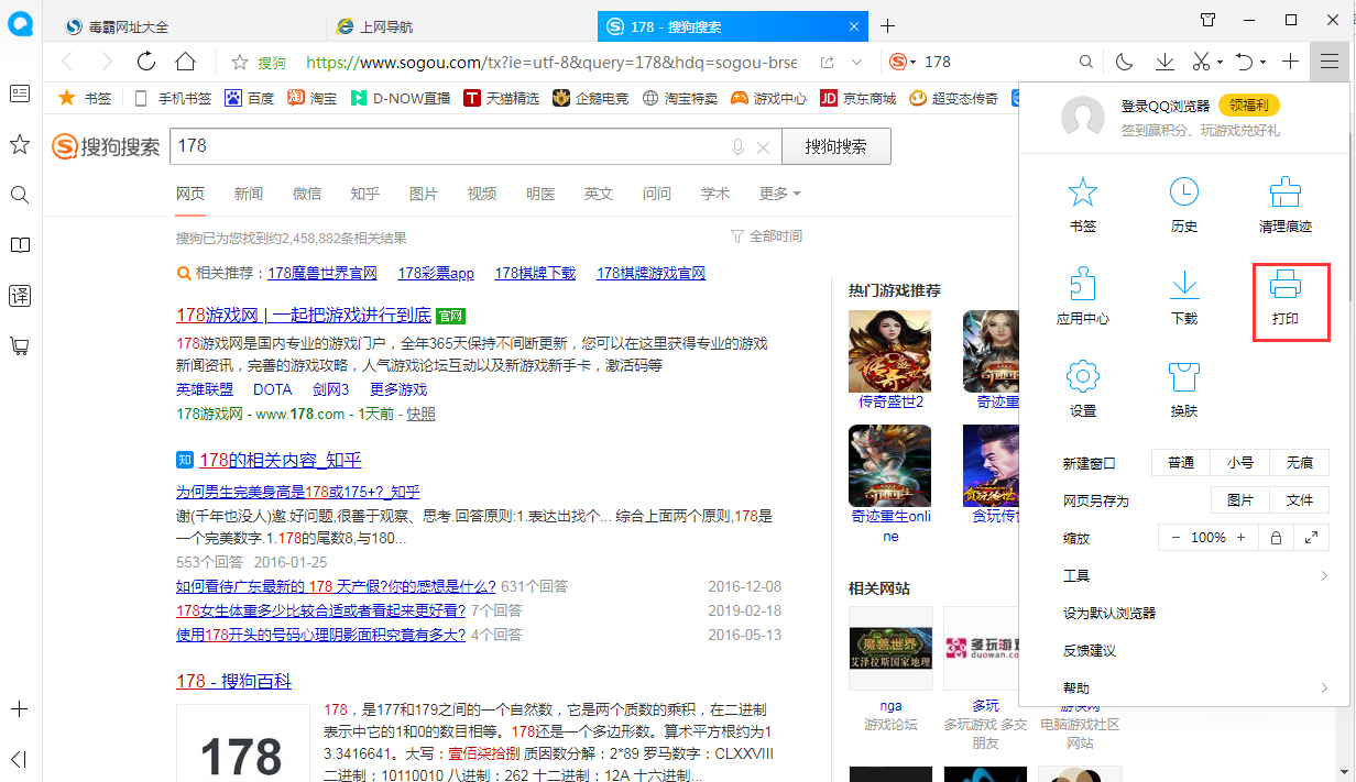 QQ瀏覽器怎么打印？網(wǎng)頁(yè)打印技巧分享