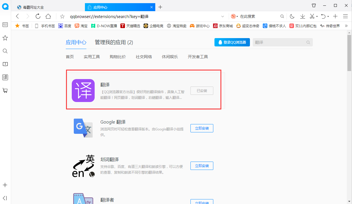 QQ瀏覽器怎么打開劃詞翻譯？劃詞翻譯開啟方法簡述