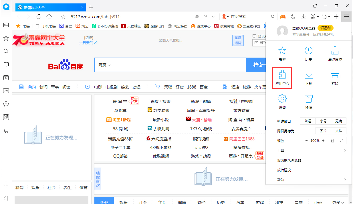 QQ瀏覽器怎么打開劃詞翻譯？劃詞翻譯開啟方法簡述