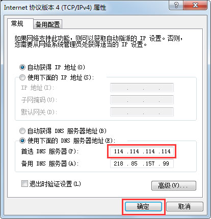 電腦版網易云音樂加載失敗怎么解決？