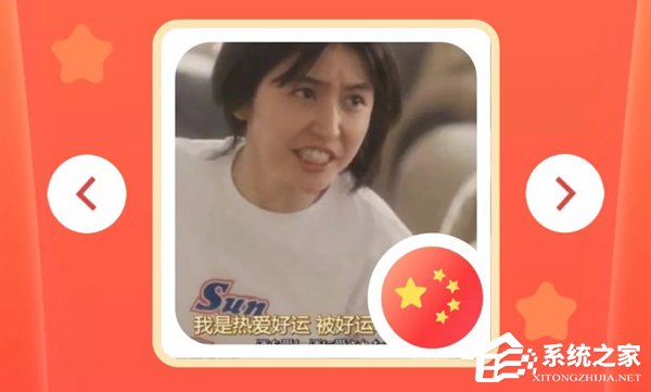 微信朋友圈國旗頭像怎么弄？朋友圈國旗頭像獲得方法分享