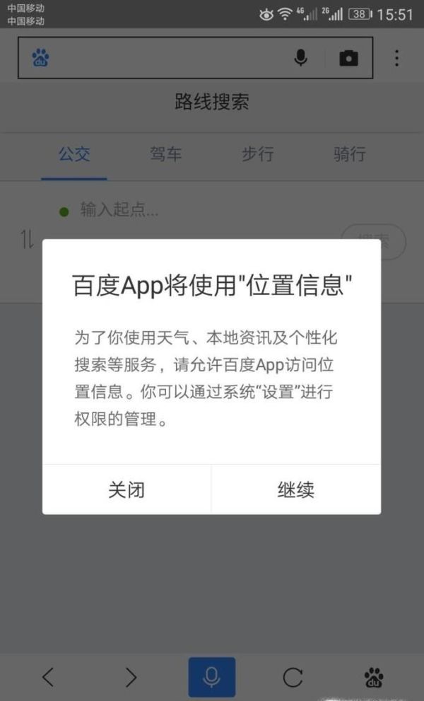 如何截取百度地圖?