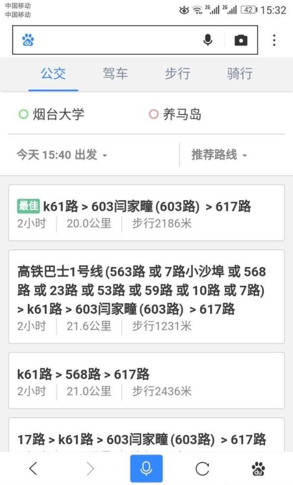 如何截取百度地圖?